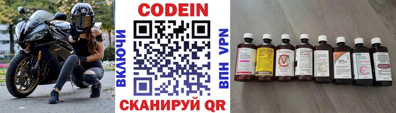 Кодеиновый сироп Lean напиток Lean (лин)  MEGA ссылка  Черепаново  магазин продажи наркотиков 