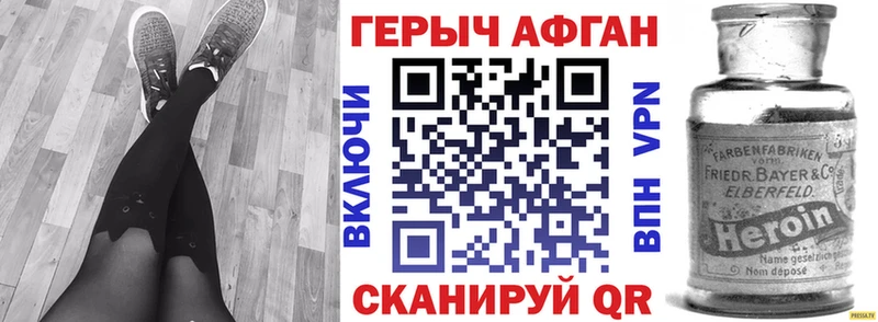 ГЕРОИН белый Черепаново