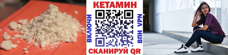 КЕТАМИН ketamine  как найти наркотики  Черепаново 