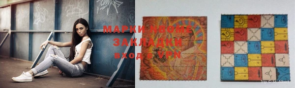 марки nbome Майский