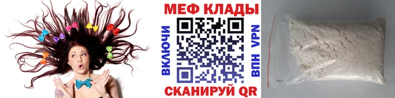 Мефедрон кристаллы  кракен ТОР  Черепаново  хочу  