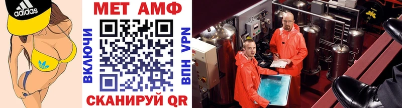 МЕТАМФЕТАМИН витя  где купить наркотик  Черепаново 