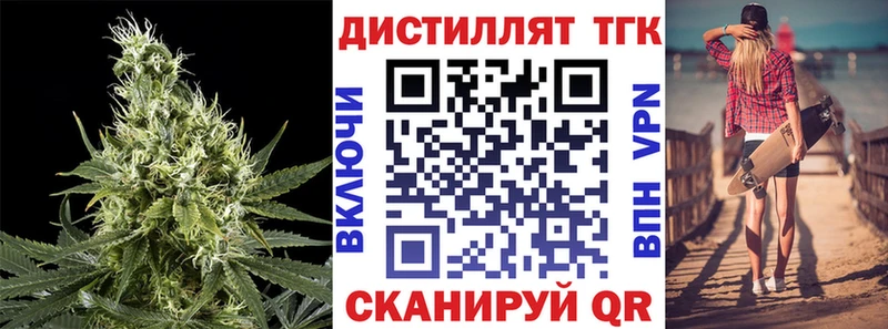 Дистиллят ТГК вейп цены наркотик Черепаново